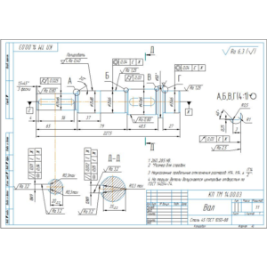 Рабочий чертеж детали вал редуктора (d=35) в компасе