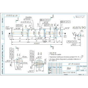 Рабочий чертеж детали вал редуктора (d=35) в компасе