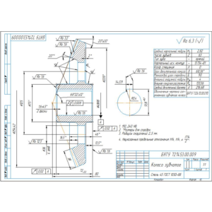 Колесо зубчатое коническое. Чертеж в компасе