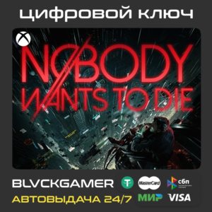 Nobody Wants to Die Xbox Series X/S 🔑