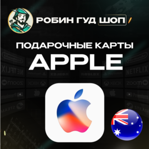 🍎APPLE & ITUNES & APP STORE🍏30-100 AUD❤️АВСТРАЛИЯ❤️