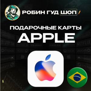 🍎APPLE & ITUNES & APP STORE🍏20-200 BRL❤️БРАЗИЛИЯ❤️