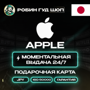 🎁😊 APPLE ITUNES КАРТА💣160-50000 JPY💣ЯПОНИЯ АВТО 💳
