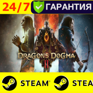 ⭐️ Dragons Dogma 2 - STEAM (GLOBAL) ДОГМА 2