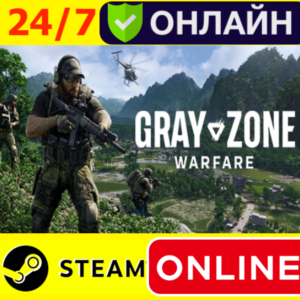 🔥 Gray Zone Warfare - ОНЛАЙН STEAM (GLOBAL)
