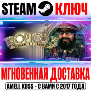 ⚫Tropico 3: Gold Edition Steam Ключ РФ+Мир +Бонус