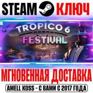 Tropico 6 Festival Steam Ключ РФ+Мир +Бонус