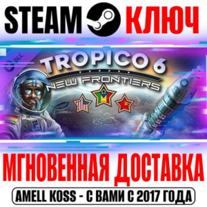 Tropico 6 New Frontiers Steam Ключ РФ+Мир +Бонус