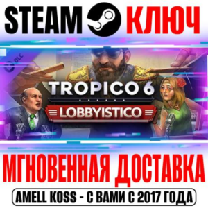 Tropico 6 Lobbyistico Steam Ключ РФ+Мир +Бонус