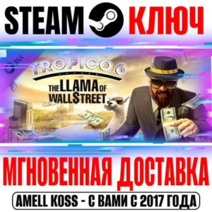 Tropico 6 The Llama of Wall Street Steam Ключ РФ+Мир