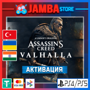 🌟Assassin´s Creed Valhalla | PS4/PS5 | Выбор региона🌟
