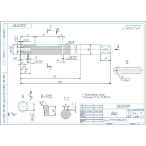 Рабочий чертеж детали вал в компасе