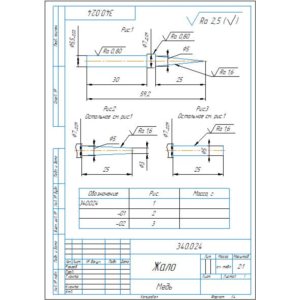 Жало паяльное. Рабочий чертеж жала паяльного в компасе