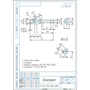Контакт. Рабочий чертеж детали контакт в компасе