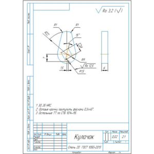 Кулачок. Рабочий чертеж детали кулачок в компасе