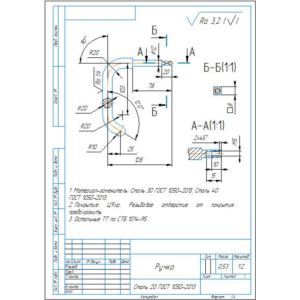 Ручка дверная автомобиля КрАЗ. Чертеж детали в компасе