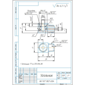 Угольник. Рабочий чертеж детали угольник в компасе