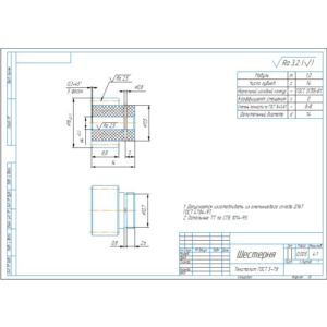 Шестерня. Рабочий чертеж шестерни в компасе m=1, z=14