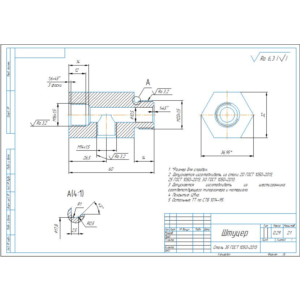Штуцер. Рабочий чертеж детали штуцер в компасе