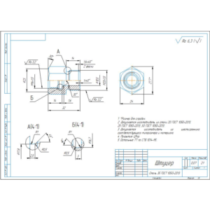 Штуцер. Рабочий чертеж детали штуцер в компасе