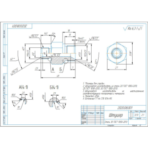 Штуцер. Рабочий чертеж детали штуцер в компасе