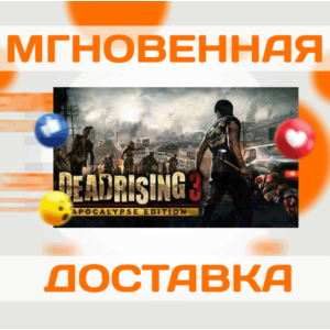 DEAD RISING 3 APOCALYPSE EDITION \ STEAM \ КЛЮЧ