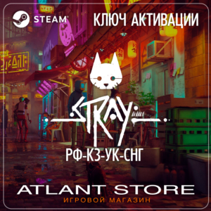 Stray - Ключ Steam - РФ+КЗ+УК+СНГ