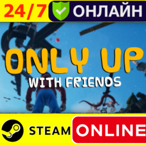 🔥 Only Up With Friends - ОНЛАЙН STEAM (GLOBAL)