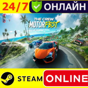 🔥 The Crew Motorfest - ОНЛАЙН STEAM (GLOBAL)