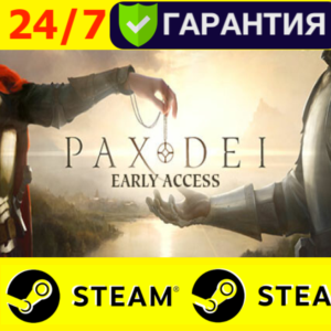 ⭐️ Pax Dei - STEAM (GLOBAL)