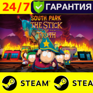 ⭐️ South Park The Stick of Truth STEAM ЮЖНЫЙ ПАРК ИГРА