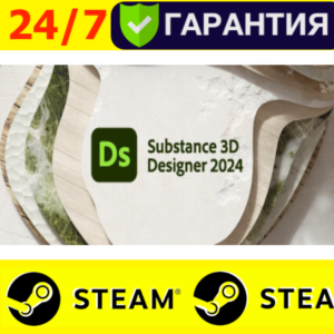 ⭐️ Substance 3D Designer 2024 - STEAM (GLOBAL)