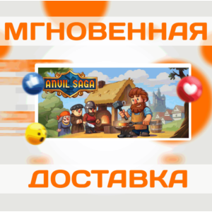 🔥Anvil Saga\Steam\Весь Мир + РФ\Ключ