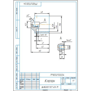 МЧ00.01.00.04. Рабочий чертеж детали клапан в компасе