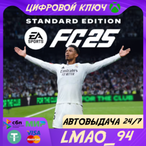 ❗EA SPORTS FC 25 STANDARD❗XBOX🔑КЛЮЧ СРАЗУ❗