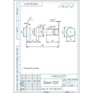 МЧ00.36.00.07. Рабочий чертеж детали винт М20 в компасе