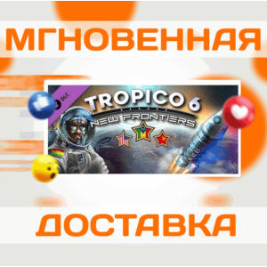 TROPICO 6 NEW FRONTIERS DLC \ STEAM \ВЕСЬ МИР + РФ\КЛЮЧ