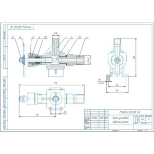 МЧ00.41.00.00 кран угловой. Сборочный чертеж и СП