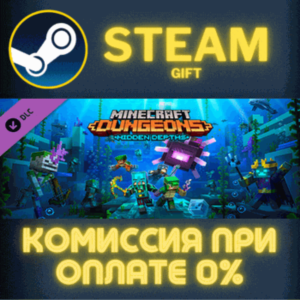 Minecraft Dungeons Hidden Depths СТИМ ПК ГИФТ ПОДАРОКА