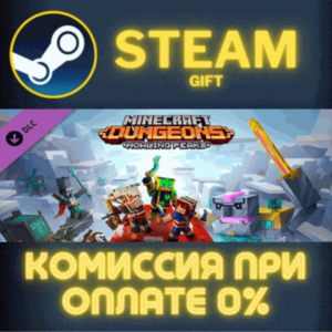 Minecraft Dungeons Howling Peaks СТИМ ПК ГИФТ ПОДАРОКА