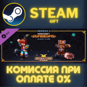 Minecraft Dungeons: Cloudy Climb Adventure Pass СТИМ ПК