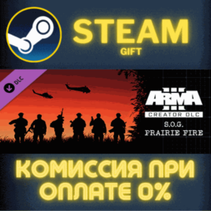 Arma 3 Creator DLC: S.O.G. Prairie Fire СТИМ ПК ГИФТ