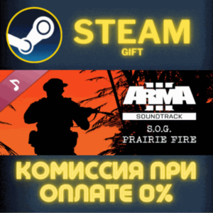 Arma 3 Creator DLC SOG Prairie Fire Soundtrack СТИМ ПК
