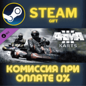 Arma 3 Karts СТИМ ПК ГИФТ АВТОДОСТАВКА ПОДАРОКА STEAM