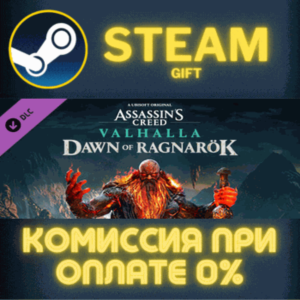 Assassin´s Creed Valhalla - Dawn of Ragnarök СТИМ ПК