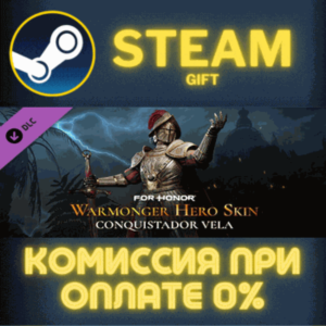 FOR HONOR - Hero Skin - Warmonger СТИМ ПК ГИФТ ПОДАРОКА