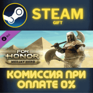 For Honor - Medjay Hero СТИМ ПК ГИФТ АВТОДОСТАВКА STEAM