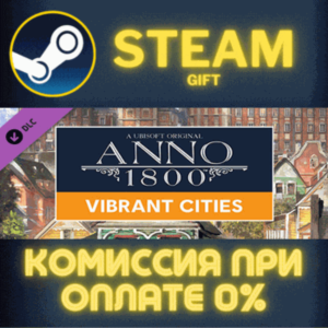 Anno 1800 - Vibrant Cities Pack СТИМ ПК ГИФТ ПОДАРОКА