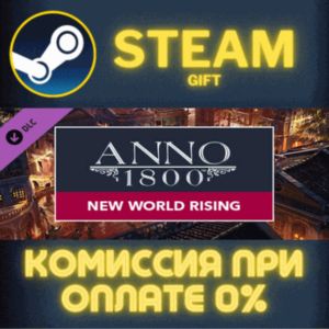 Anno 1800 – New World Rising Pack СТИМ ПК ГИФТ ПОДАРОКА