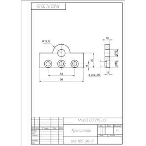 МЧ00.07.00.05 кронштейн. Чертеж детали в AutoCAD